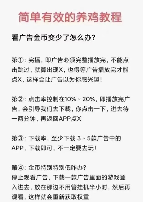 幸福生活園首碼注冊，完整版養(yǎng)機秘笈分享給大家！