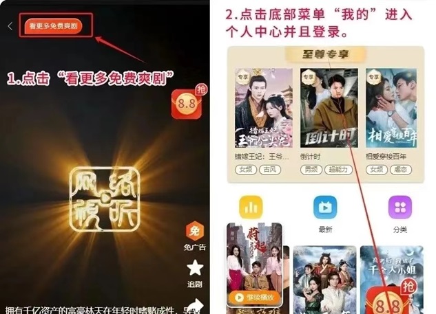 暴富短劇注冊(cè)實(shí)操步驟，注冊(cè)使用流程很簡(jiǎn)單！