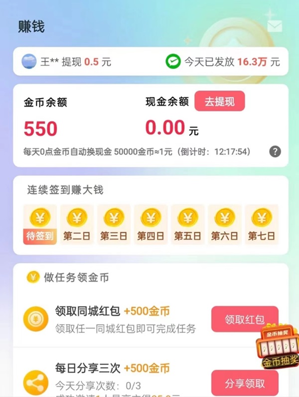 抖短劇一部手機(jī)就能日入50？看廣告賺米是真的嗎？