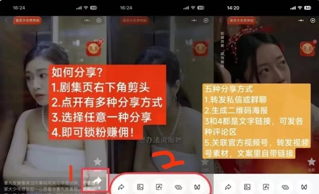 暴富短劇-海量短劇廣告隨便看零擼賺米！