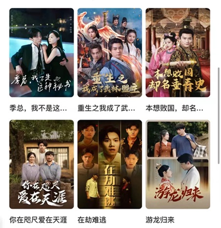 暴富短劇是什么？暴富短劇為什么這么火爆？