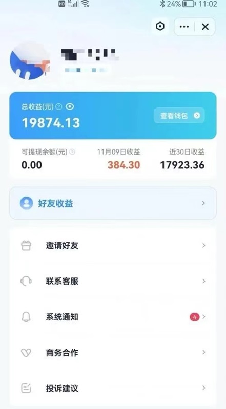 創(chuàng)作貓app，一站式視頻變現(xiàn)工具！