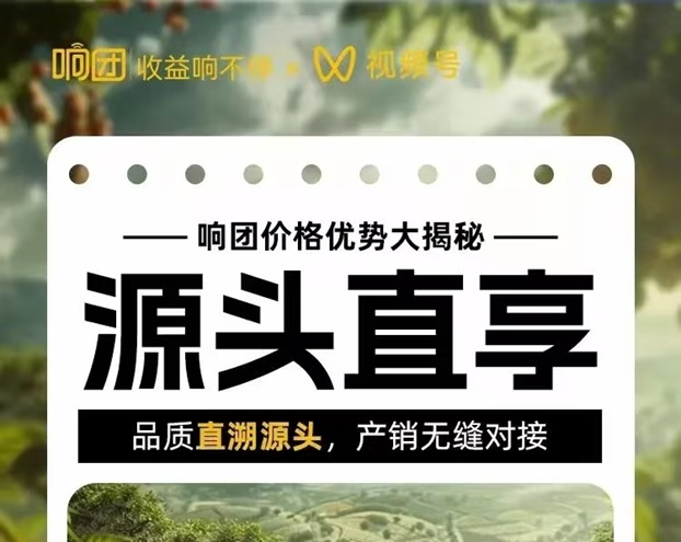 響團(tuán)平臺(tái)詳細(xì)講解，附注冊(cè)加入步驟！