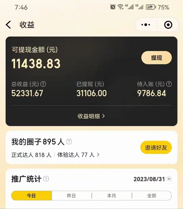 美團圈圈注冊開通達人詳細操作教學(xué)！