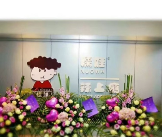 糯娃辣上癮-一個穩(wěn)定多年的小吃推廣平臺！