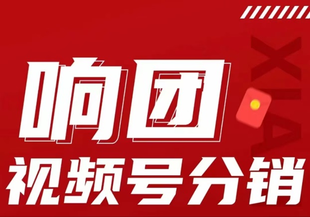 響團(tuán)怎么注冊(cè)？響團(tuán)在哪里注冊(cè)下載？