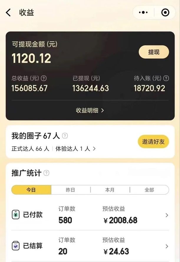 美團圈圈全國達人注冊開通中心！