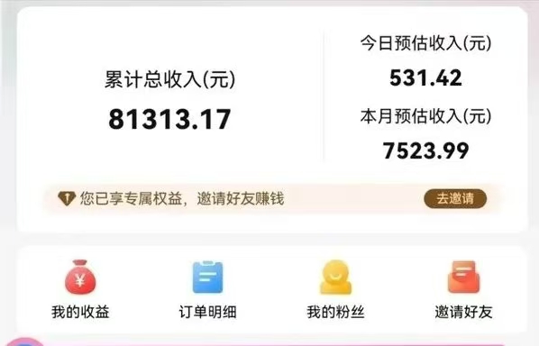 果凍寶盒app邀請碼填寫131377