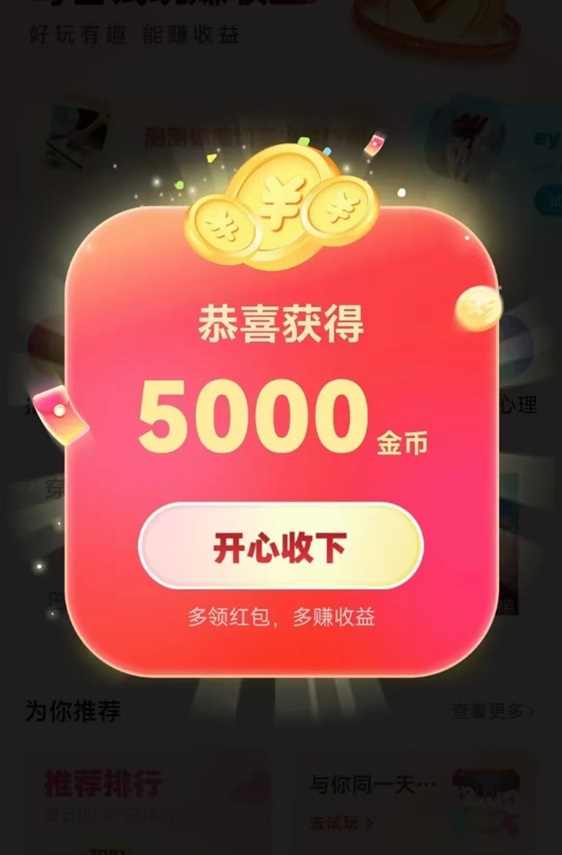 抖短劇-一個(gè)好用的0擼廣告平臺(tái)！