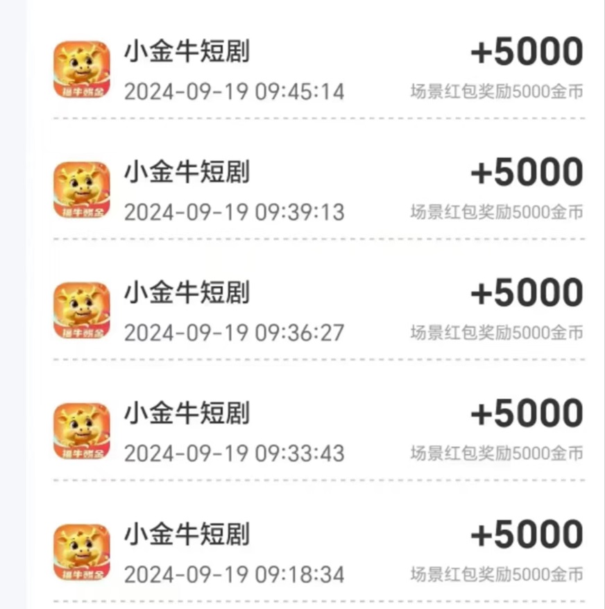 小金牛短劇為什么這么多？看短劇能賺錢是真的嗎？