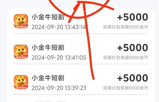 小金牛短劇全新首碼，一級(jí)合伙人注冊(cè)獎(jiǎng)勵(lì)高！