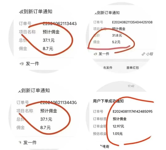 蜂速寄-支持24小時(shí)折扣寄快遞！