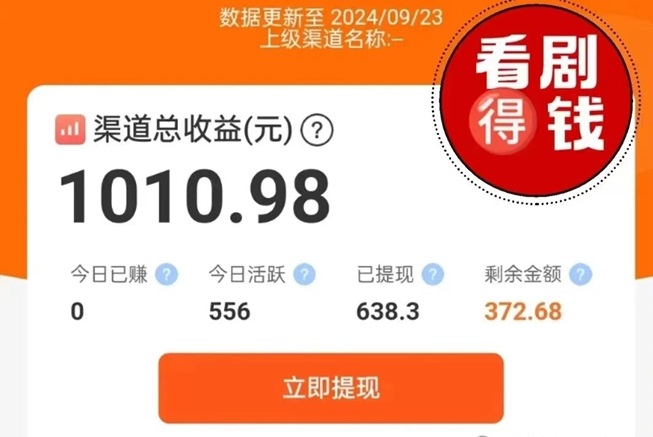 小金牛短劇首碼，看廣告零擼收益高！