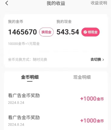 喵享行業(yè)黑馬，全新看廣告零擼項目！