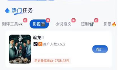 抖推貓-全新一代視頻變現(xiàn)平臺(tái)！