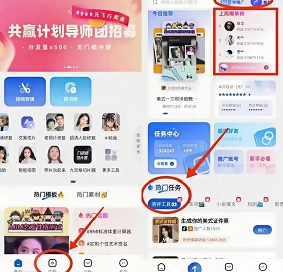 抖推貓-提供多種變現(xiàn)任務(wù)的平臺(tái)！
