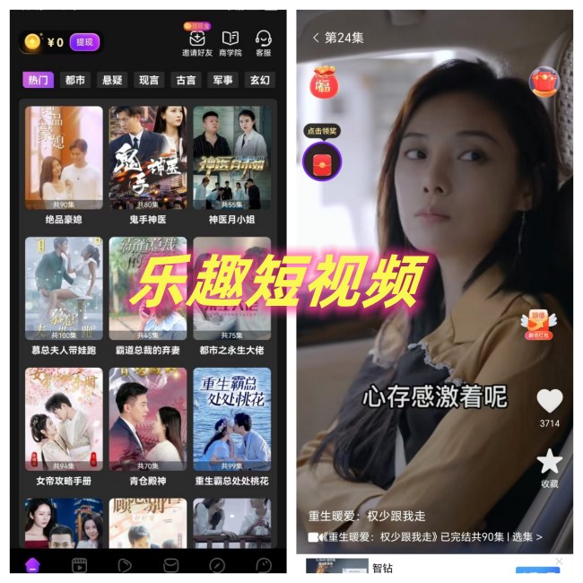 樂趣短視頻怎么樣，一篇文章帶你了解