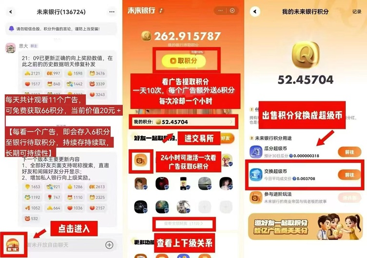 未來(lái)銀行-廣告零擼界神話(huà)般的存在！