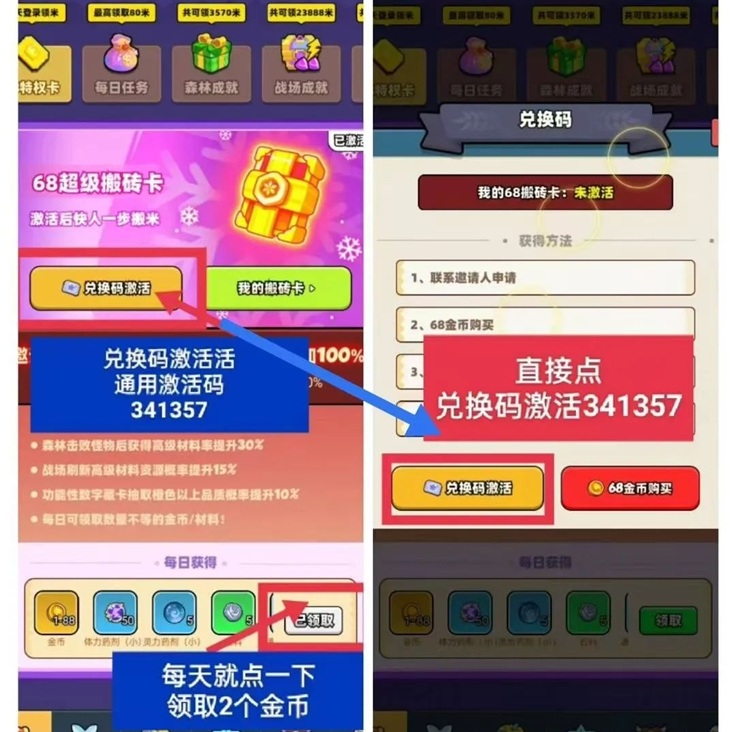 寶藏森林兌換碼是什么?寶藏森林注冊及游戲零擼攻略，詳細教學