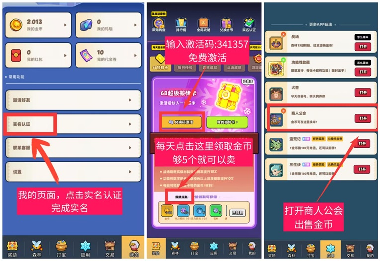 寶藏森林全國新用戶注冊中心！