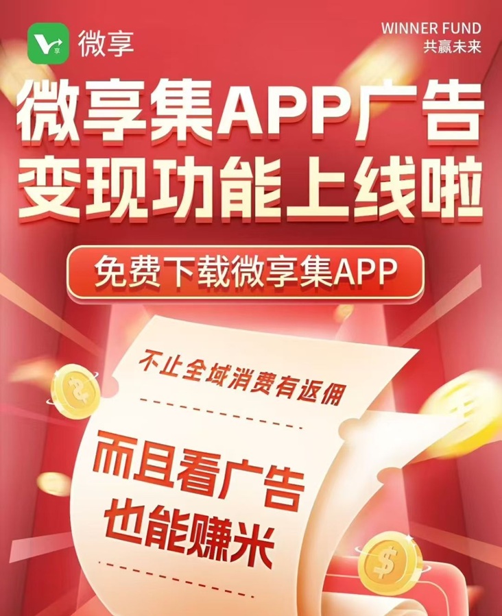 微享集注冊及使用指南！