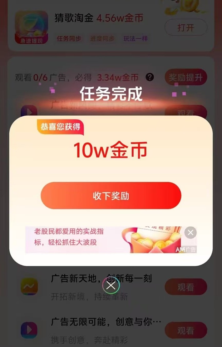 輕聲如燕看廣告賺錢是騙局嗎？輕聲如燕看廣告一天日擼30+攻略，玩法簡(jiǎn)單