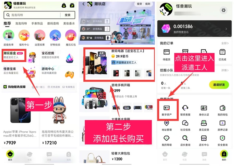 怪獸潮玩怎么玩才能賺錢(qián)？怪獸潮玩是不是騙人的？資深人士曝光