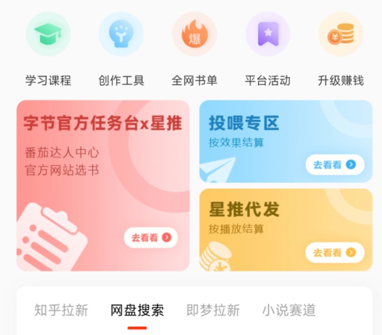 星推聯盟官網邀請碼851696