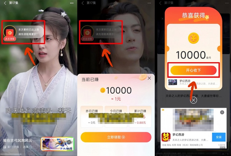 有米劇場-全新的廣告零擼掘金軟件！