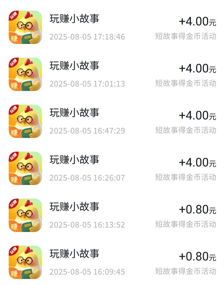 玩賺小故事怎么才能賺錢？最新看小說看廣告賺錢攻略，每日零擼20+