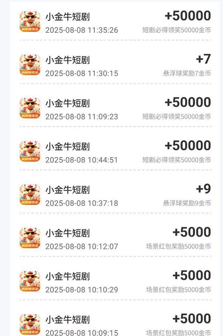 小金牛短劇首碼！最新廣告掘金軟件，看廣告拿保底