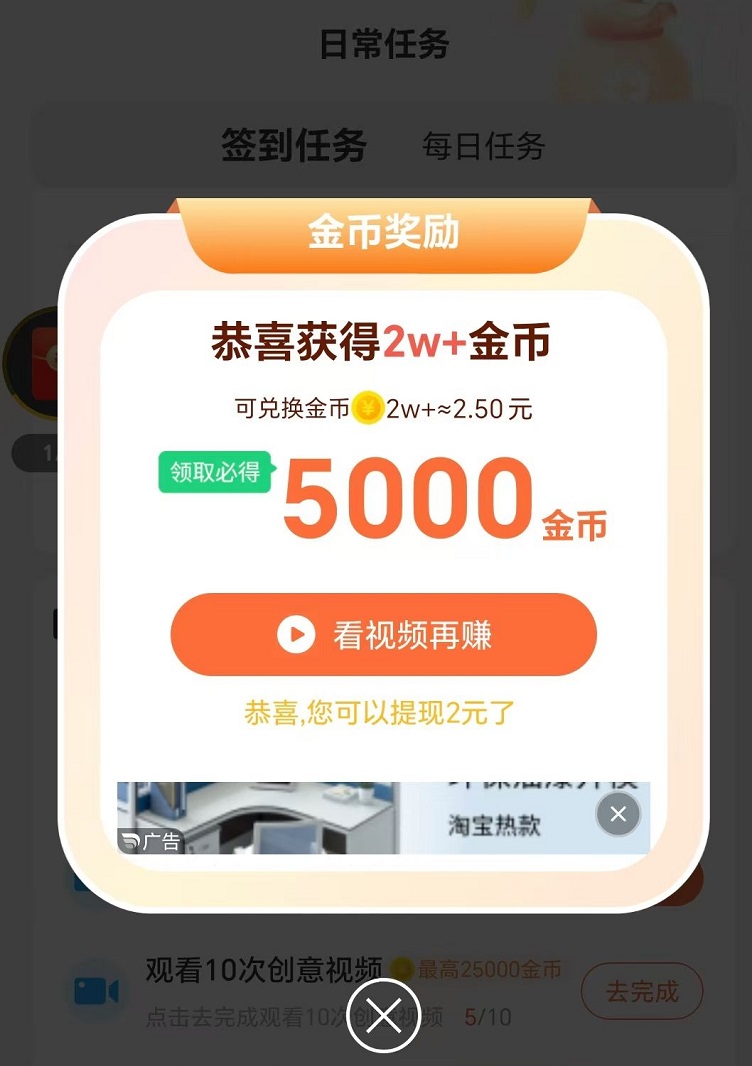 玩賺部落廣告零擼黑馬平臺(tái)，上線多種零擼玩法，看廣告玩游戲都能賺米！