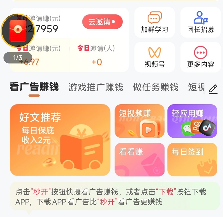 玩賺部落零擼掘金，看廣告每天都能提米，每天看廣告24小時(shí)可玩！