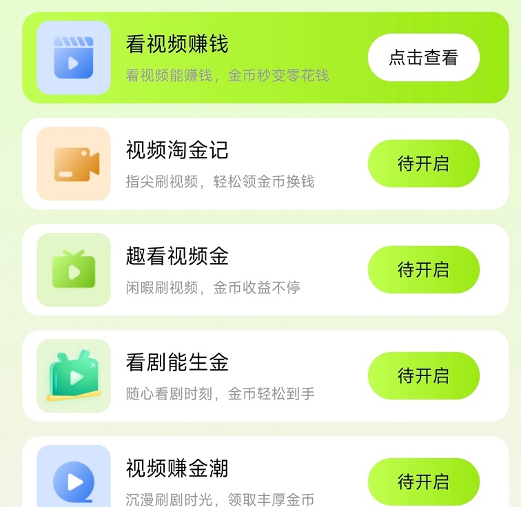 螢火蟲app，零擼看廣告拿保底，單機(jī)零擼20+的玩法揭秘！