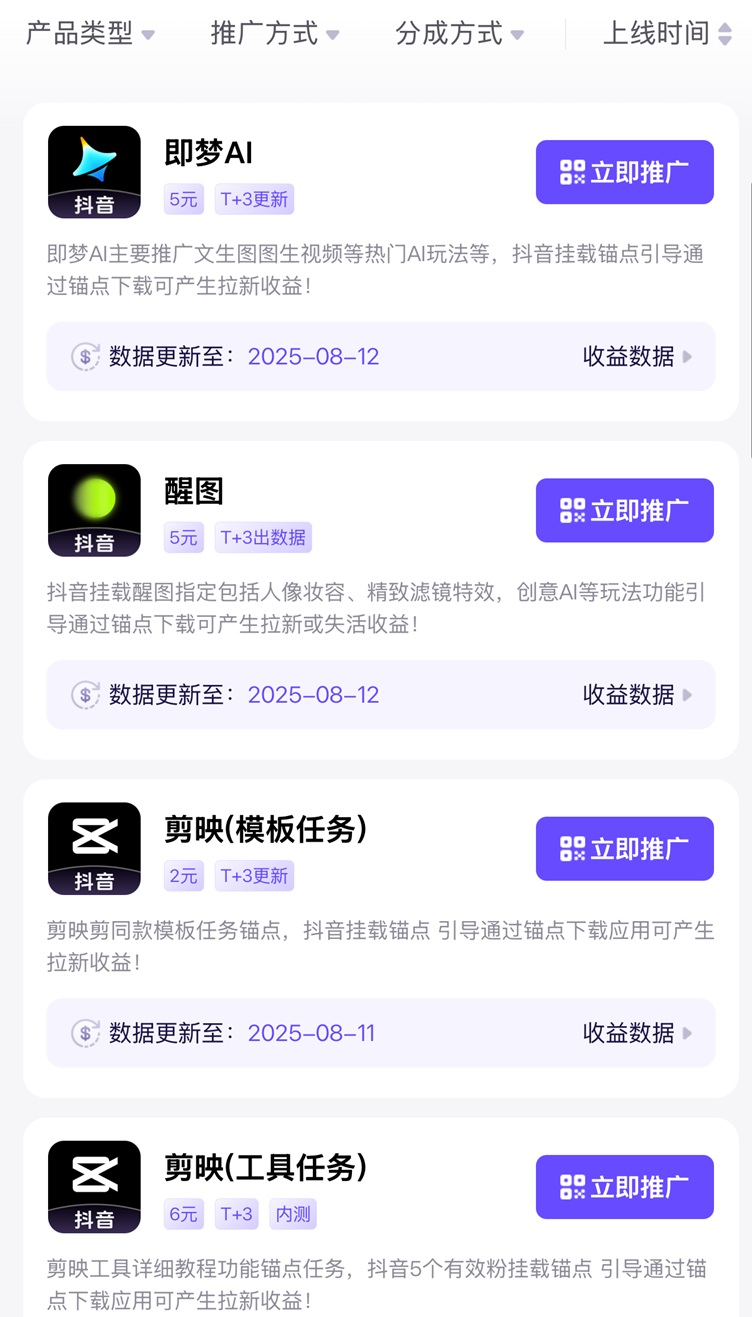 神圖君應(yīng)用拉新靠譜嗎？神圖君拉新價(jià)格高不高？怎么注冊(cè)使用？
