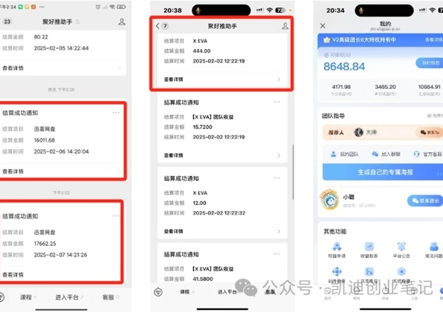 聚好推-網(wǎng)盤拉新一級授權(quán)渠道！