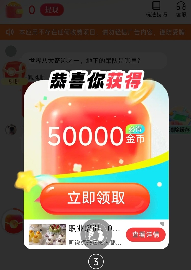 淘金劇場廣告零擼賺錢攻略：新人快速入門技巧，看廣告單機零擼30+攻略！