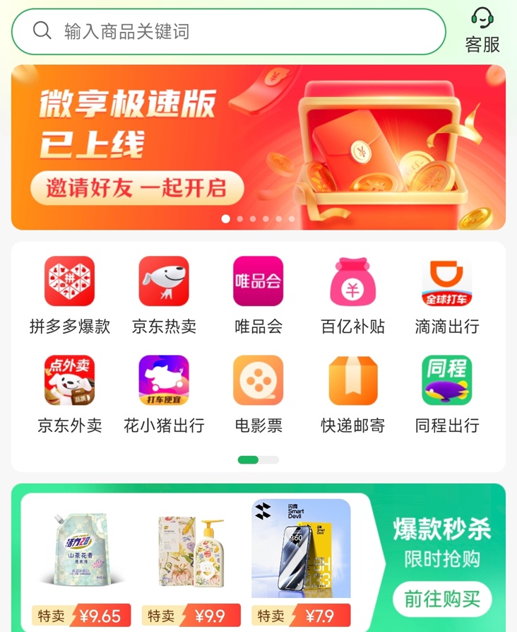 微享集官網(wǎng)注冊邀請碼268539H