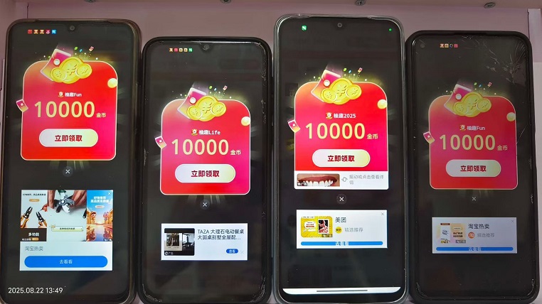 柚趣-看廣告有保底的廣告零擼平臺！