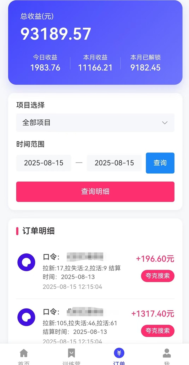 漫云創(chuàng)-首屈一指的網(wǎng)盤拉新平臺(tái)！
