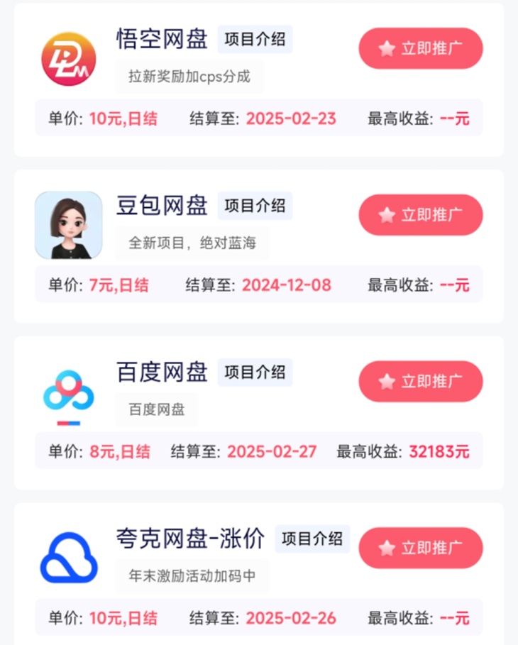 抖啦咪-一個專注短視頻變現(xiàn)的平臺！