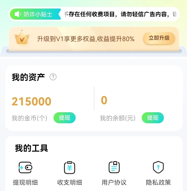 輕萌猜歌看廣告是騙局嗎？輕萌猜歌看廣告一天賺30是不是真的？輕萌猜歌怎么玩才能賺錢？