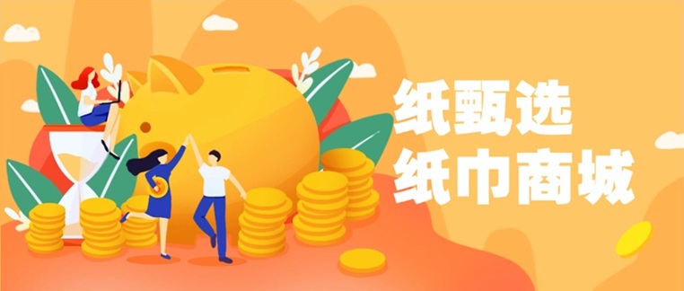 紙甄選騙局揭秘？紙甄選賣紙巾賺錢的真相曝光？能不能賺到錢看完你就明白了