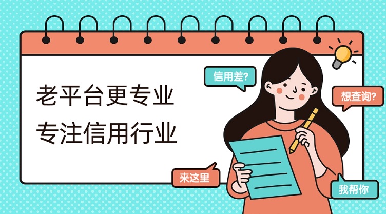 眾富數(shù)探查詢大數(shù)據(jù)信用是收費88元嗎？很多人都搞錯了，眾富數(shù)探大數(shù)據(jù)信用查詢價格是30元