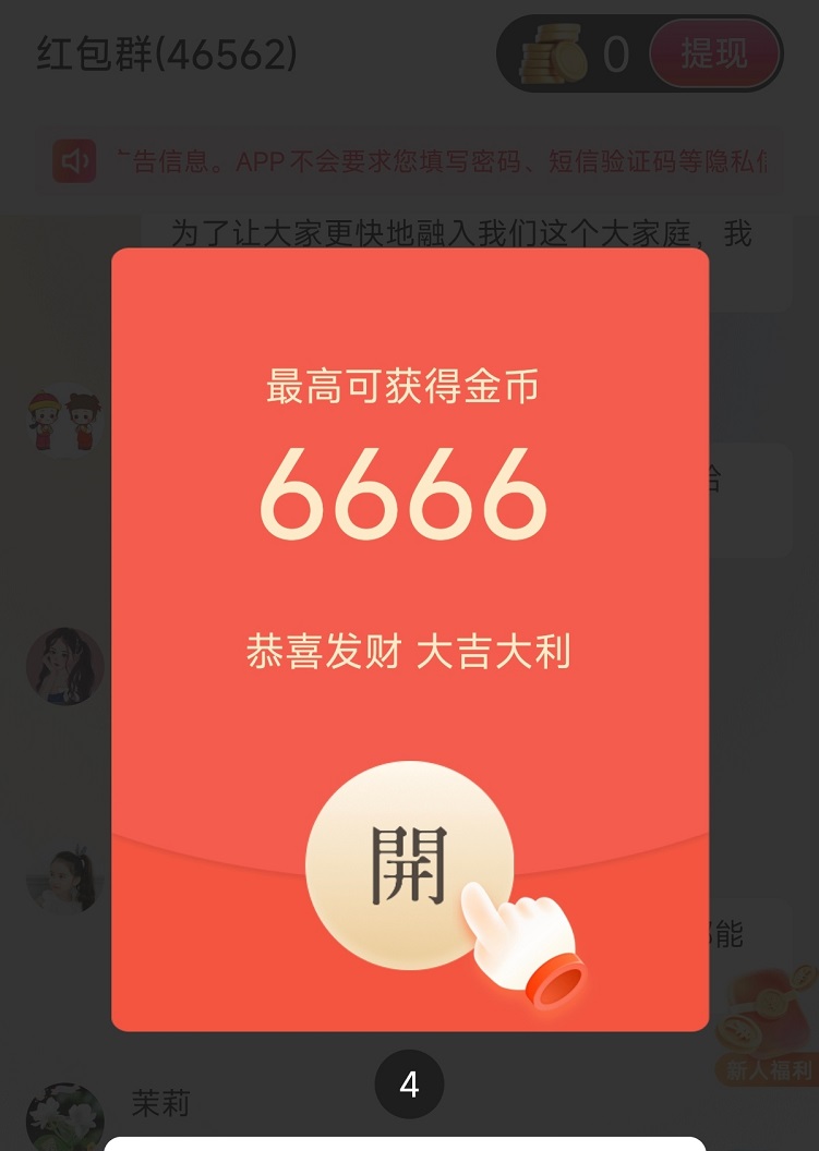 淘熱點(diǎn)廣告掘金app官方版下載-淘熱點(diǎn)看廣告零擼玩法攻略教學(xué)