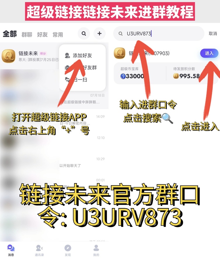 鏈接未來看廣告掙錢是真實的嗎？鏈接未來是不是騙人的軟件？詳細揭秘