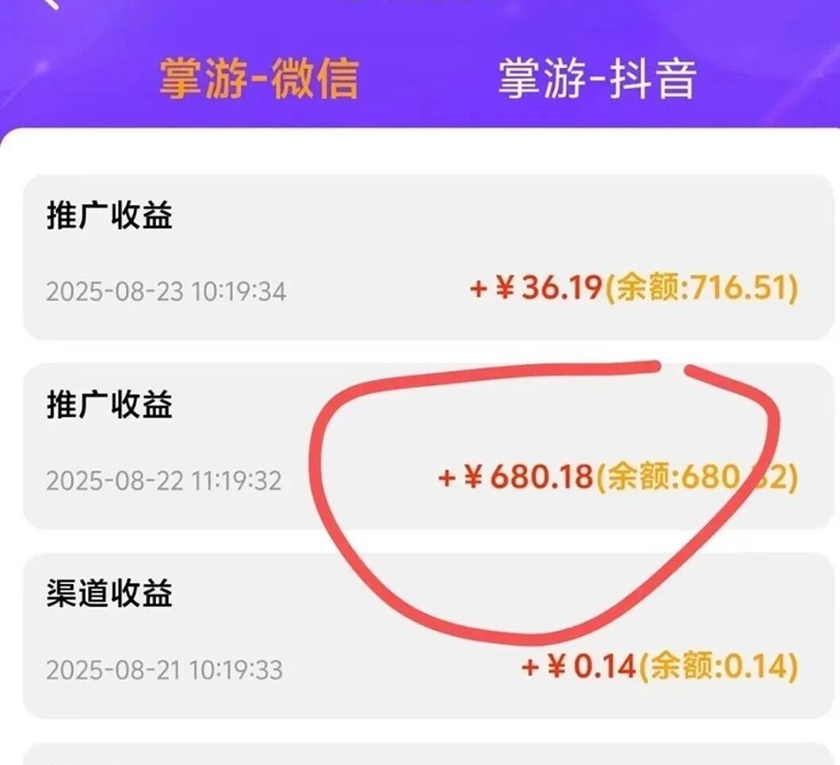 掌游推廣助手-一個(gè)玩游戲看廣告能賺米的平臺！