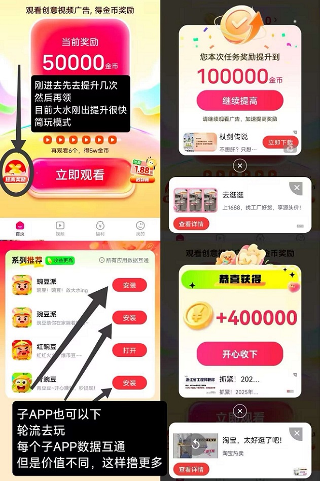 豌豆派看廣告賺錢是騙局嗎？豌豆派看廣告一天能賺多少錢？一天賺50是不是真的？