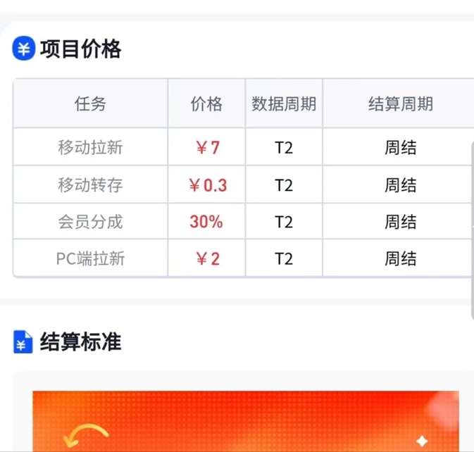 任推邦官網(wǎng)注冊(cè)入口：任推邦一站式網(wǎng)盤(pán)拉新軟件，任推邦官方邀請(qǐng)碼