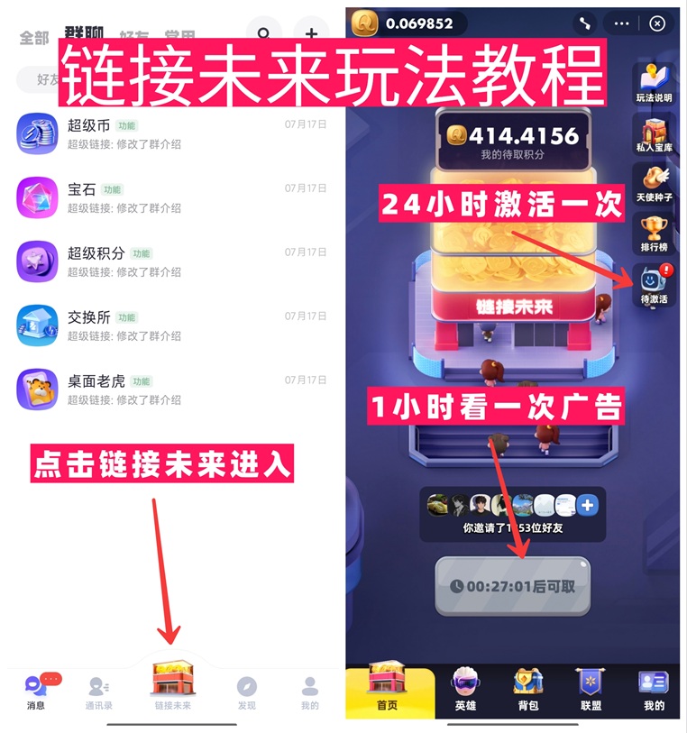 鏈接未來平臺看廣告有沒有什么風(fēng)險？鏈接未來是安全的嗎？是不是詐騙軟件？